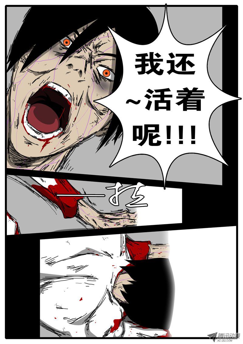 《world game》漫画 068话