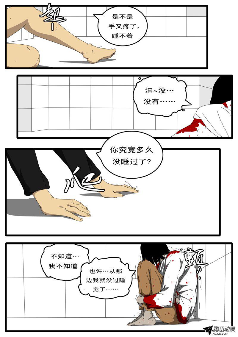 《world game》漫画 074话