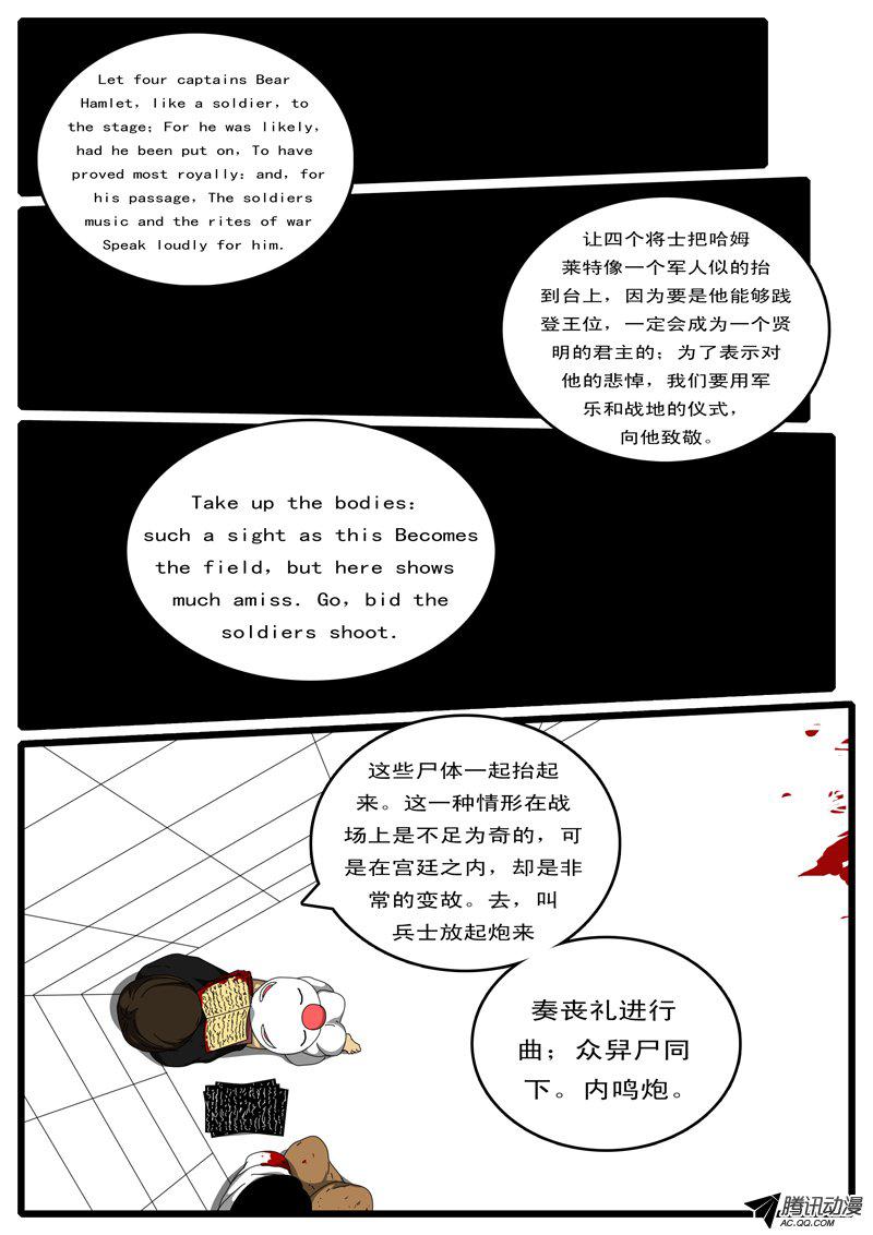 《world game》漫画 083话