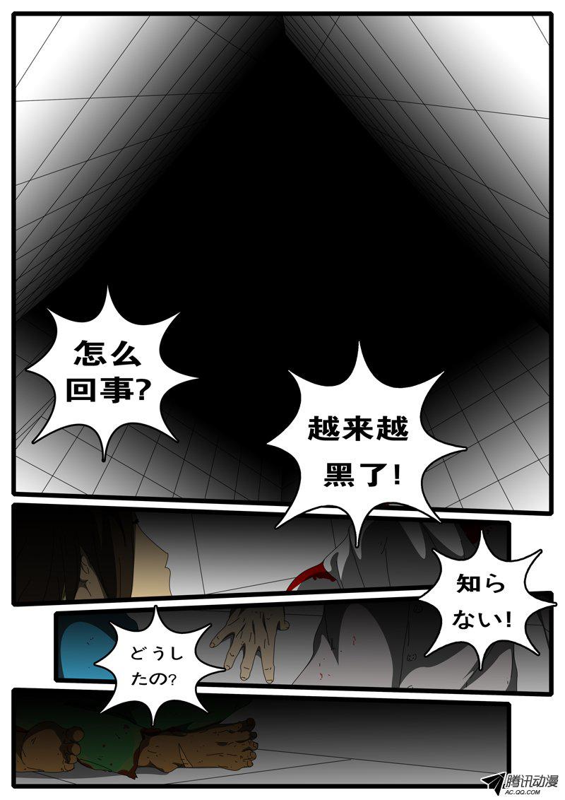 《world game》漫画 083话