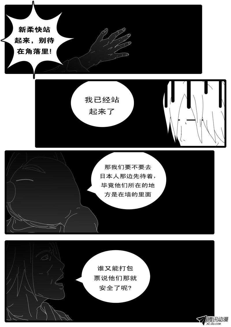 《world game》漫画 083话