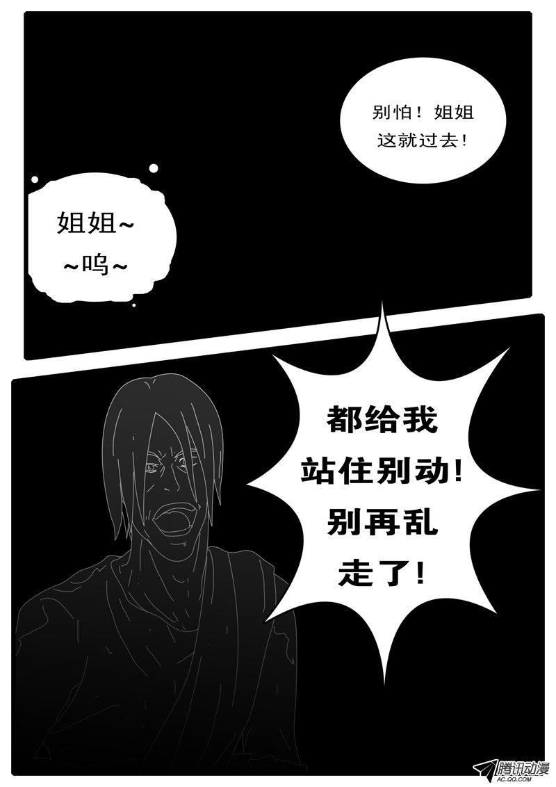 《world game》漫画 085话