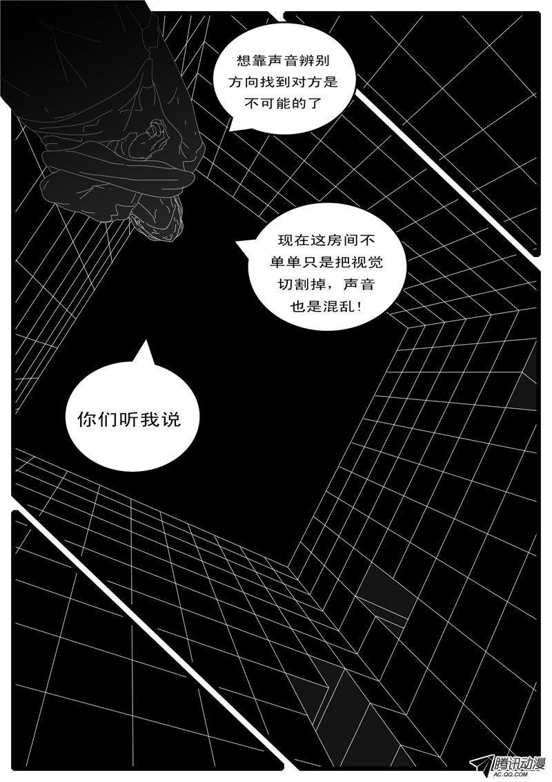 《world game》漫画 085话