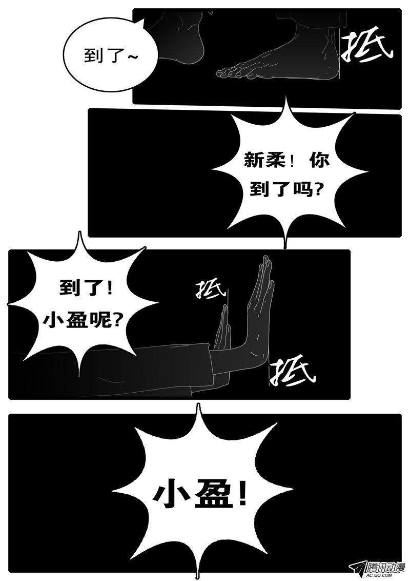 《world game》漫画 085话