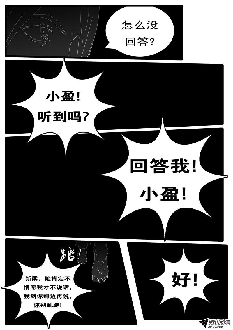 《world game》漫画 085话