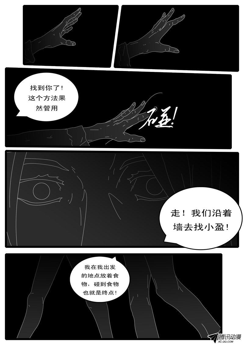 《world game》漫画 085话