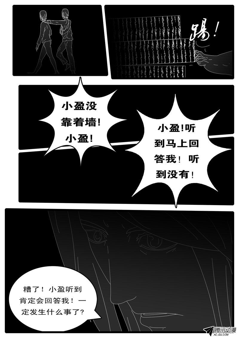 《world game》漫画 085话