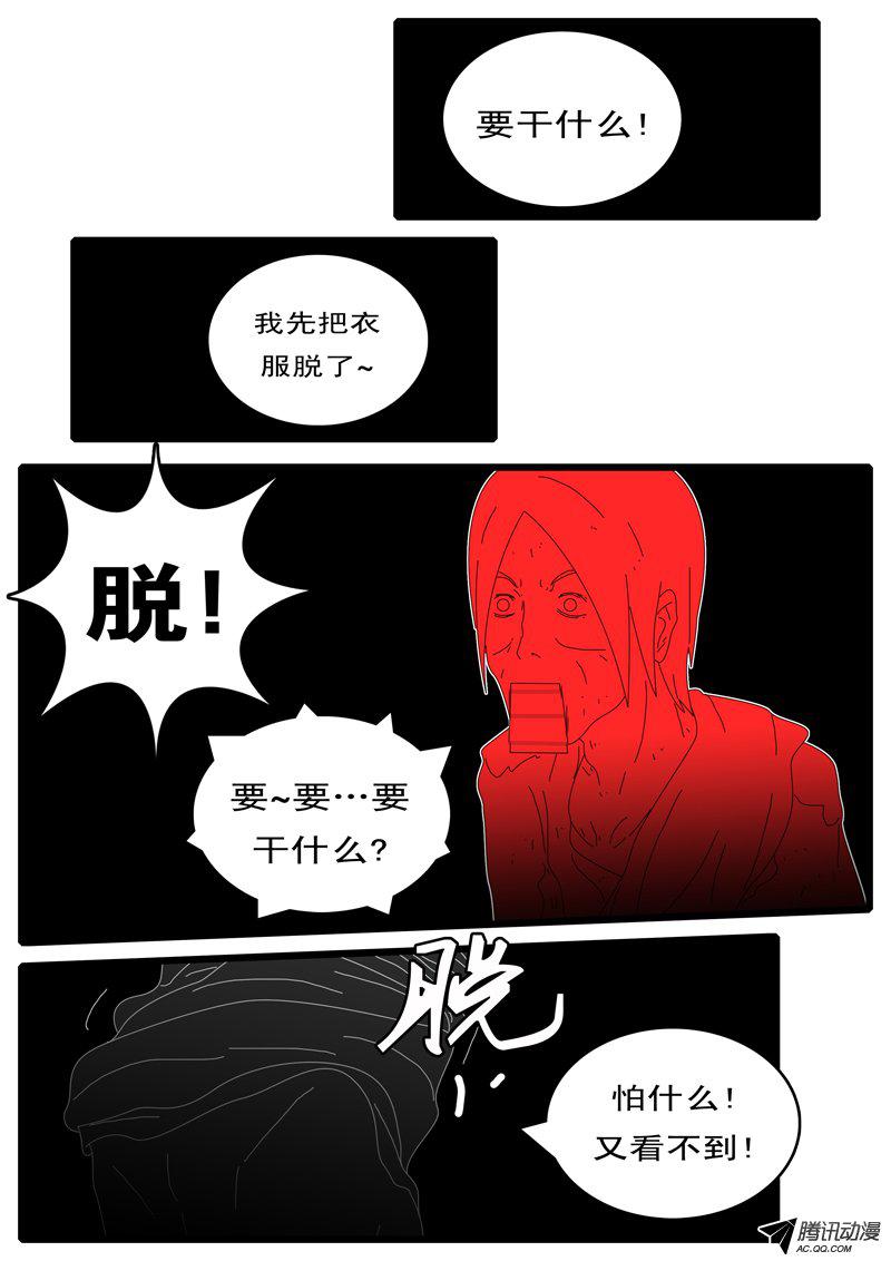 《world game》漫画 085话