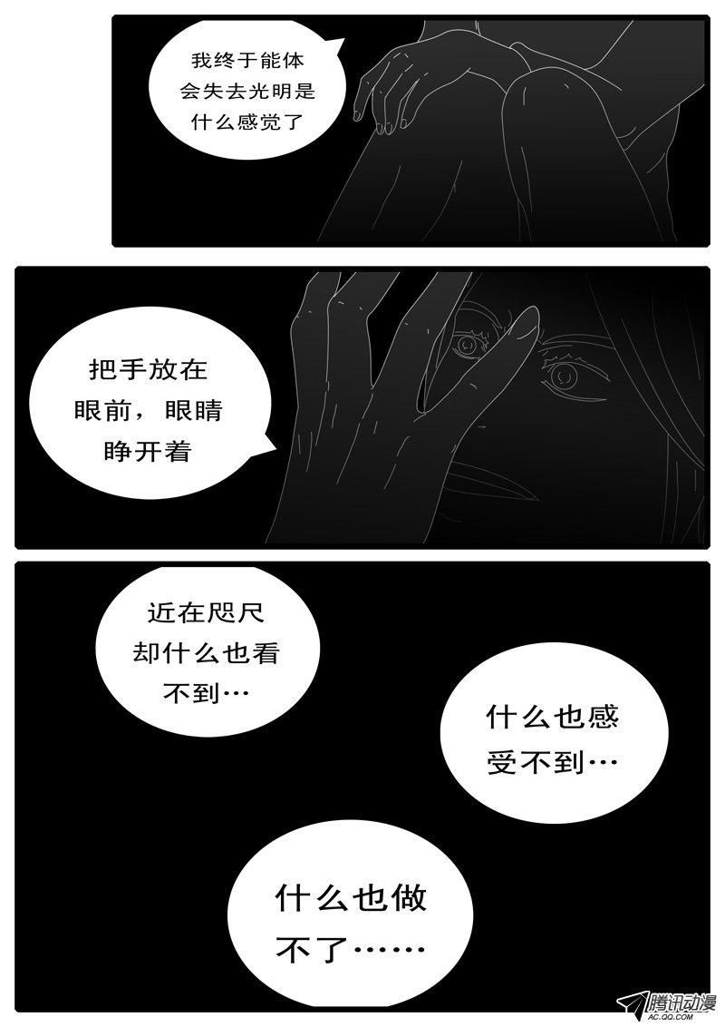 《world game》漫画 087话