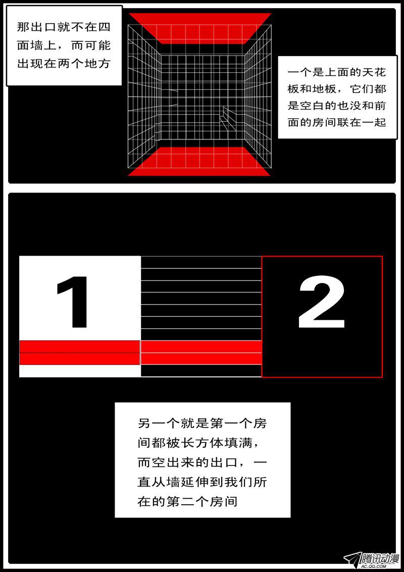 《world game》漫画 087话