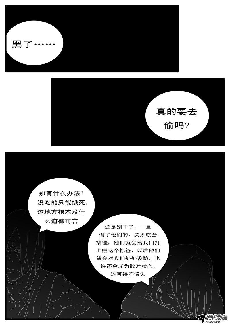 《world game》漫画 090话