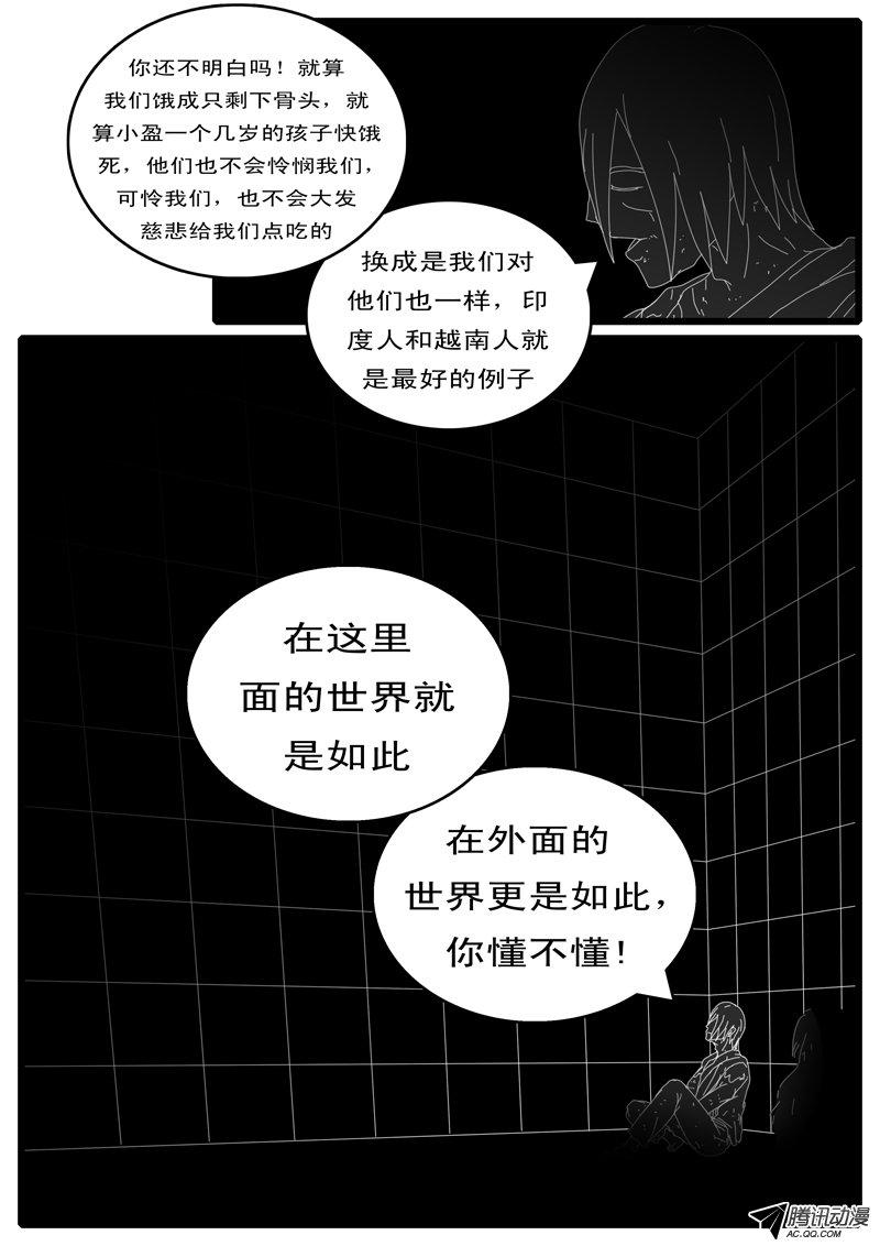 《world game》漫画 090话