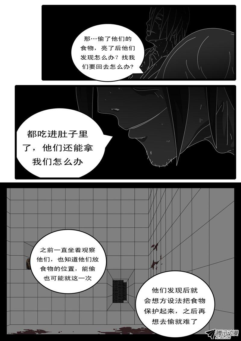 《world game》漫画 090话