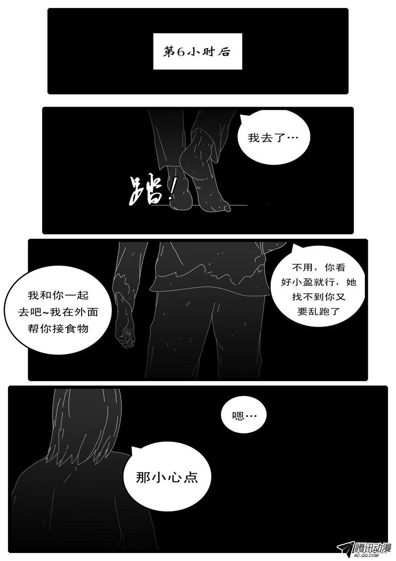 《world game》漫画 090话