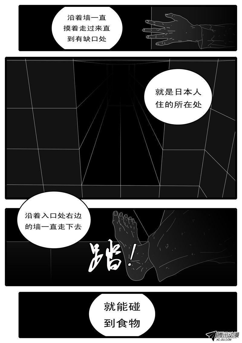 《world game》漫画 090话