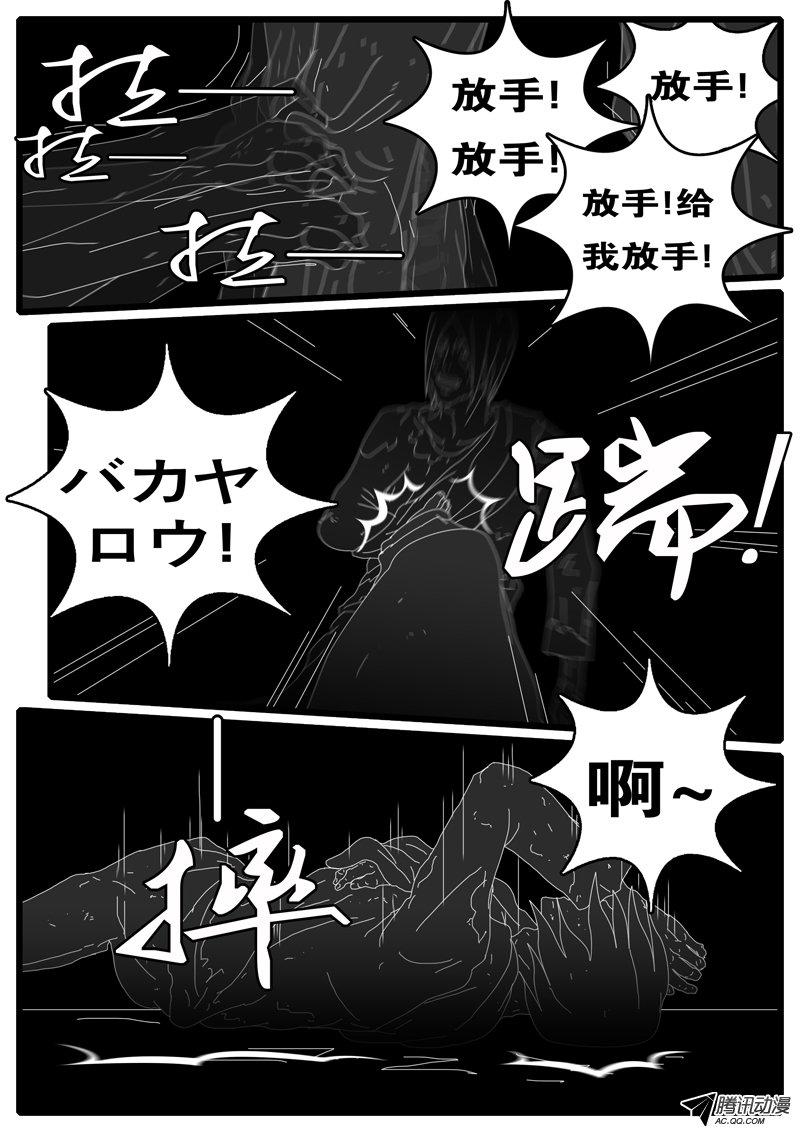 《world game》漫画 090话