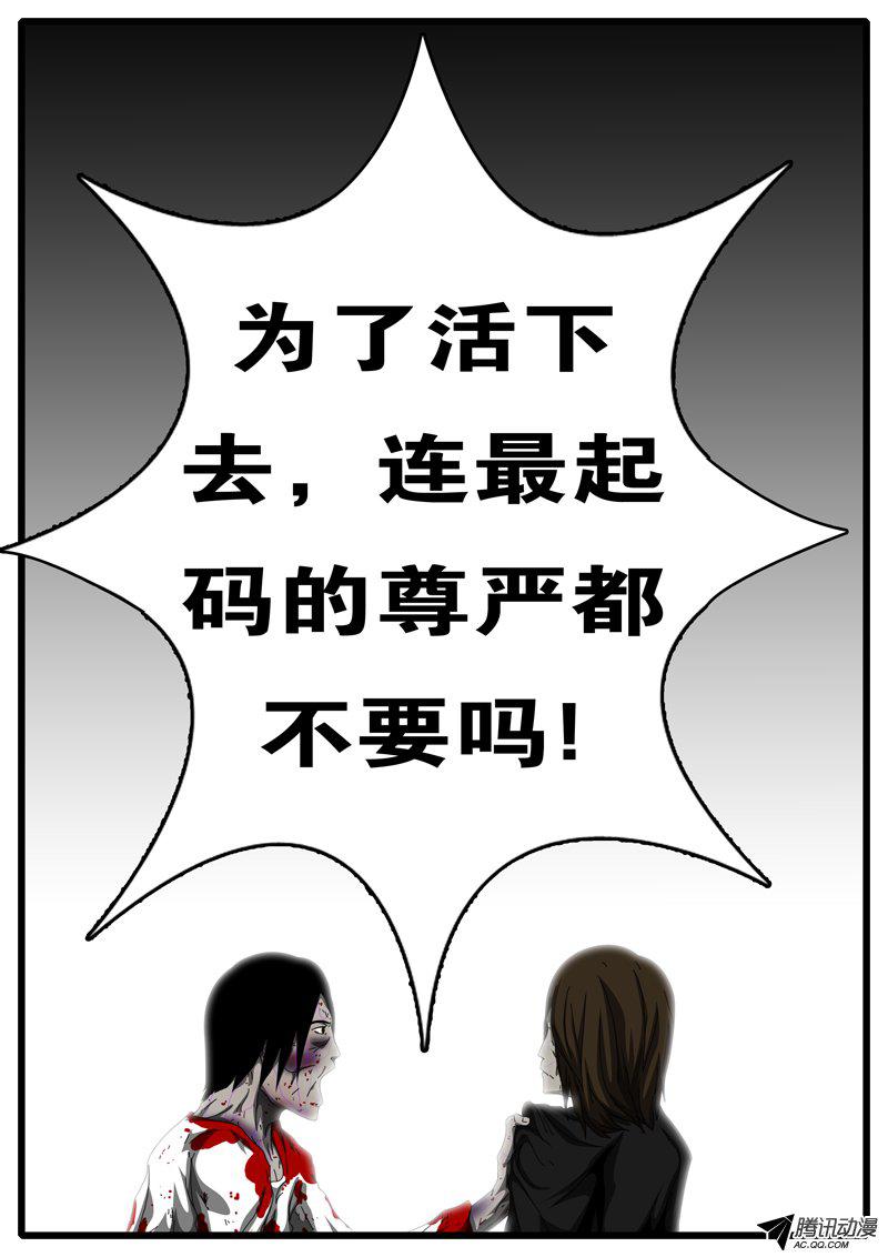 《world game》漫画 094话