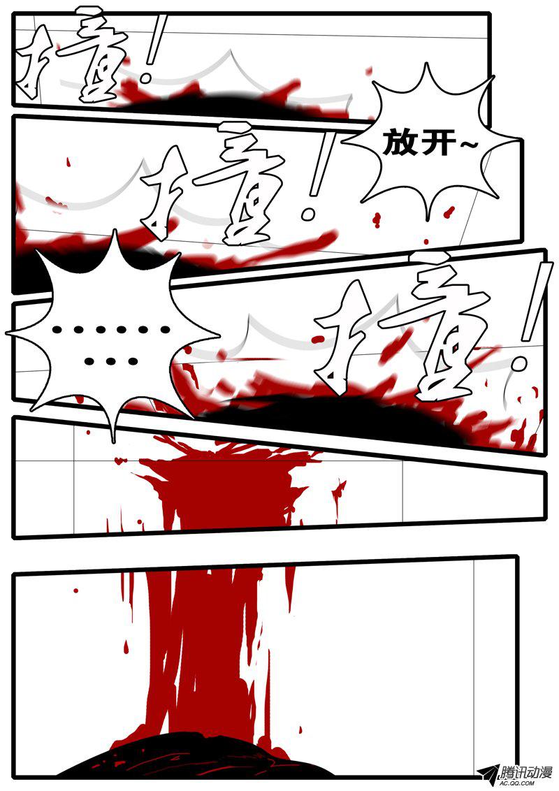 《world game》漫画 095话