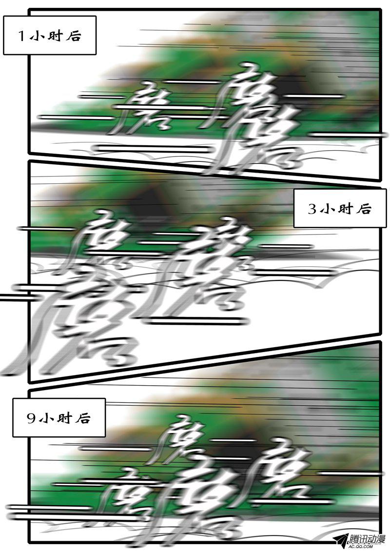 《world game》漫画 098话