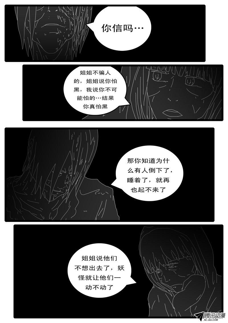 《world game》漫画 098话