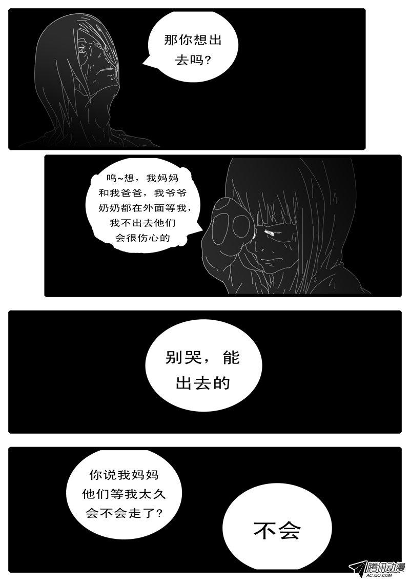 《world game》漫画 098话