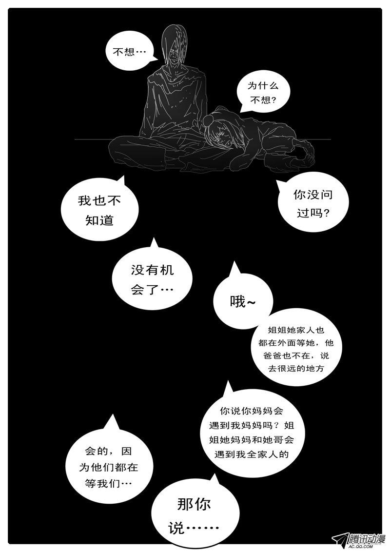 《world game》漫画 098话