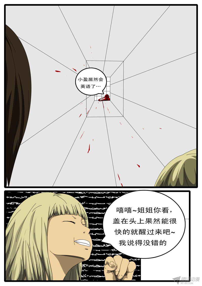 《world game》漫画 106话