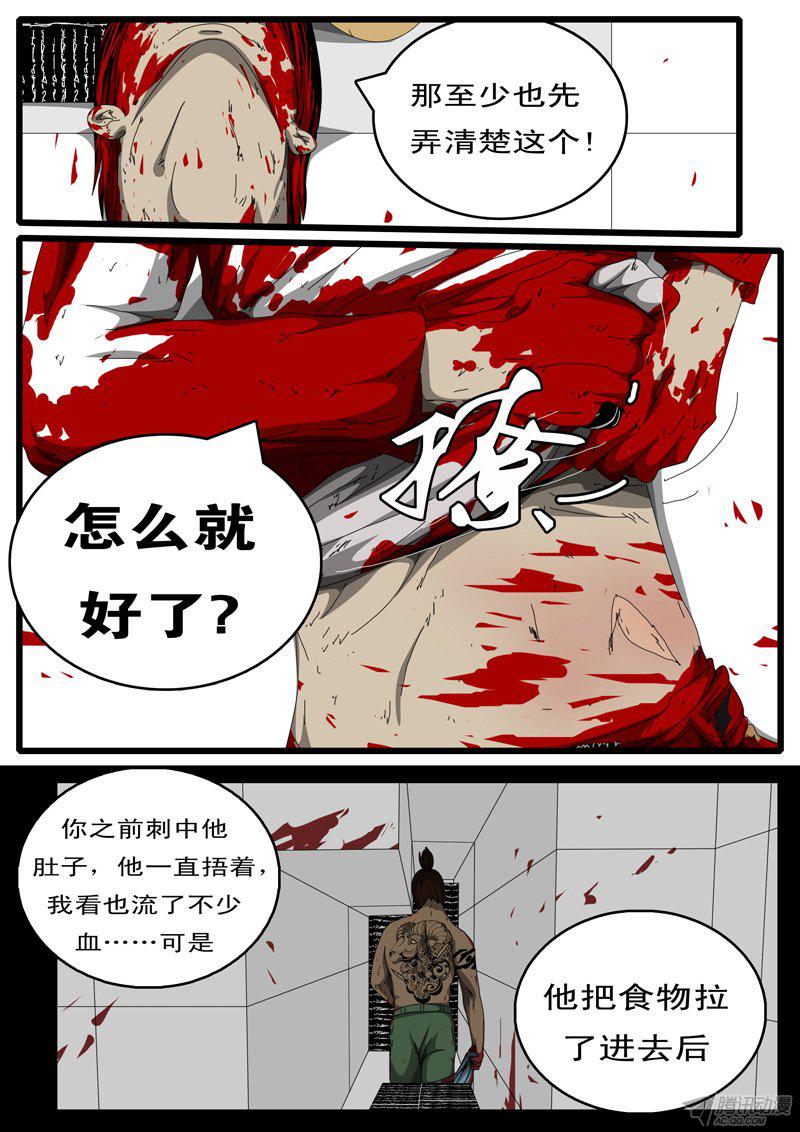 《world game》漫画 106话