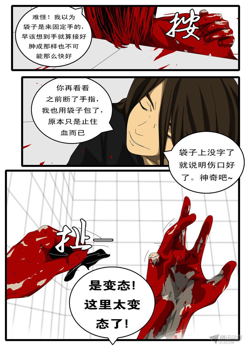 《world game》漫画 106话