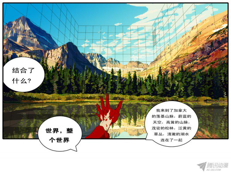 《world game》漫画 107话