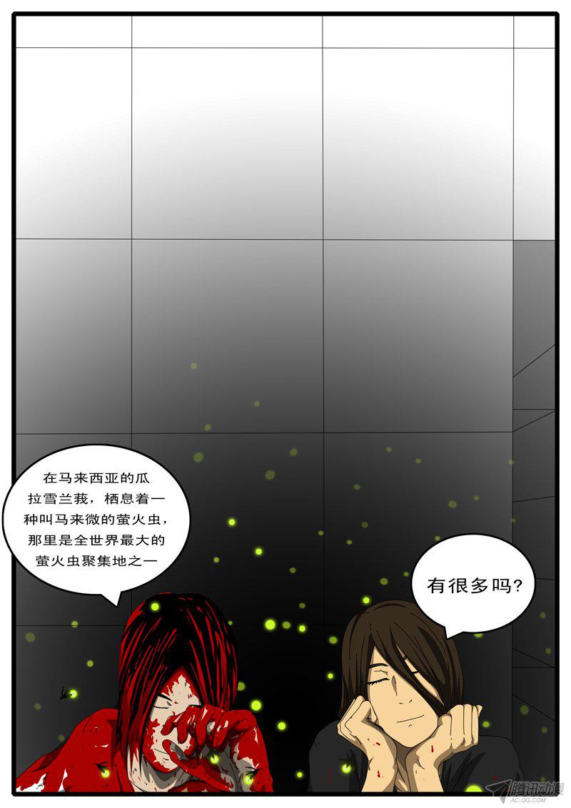 《world game》漫画 107话