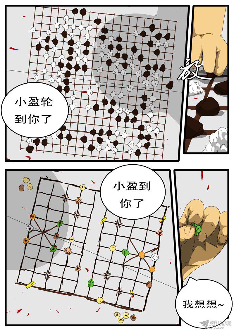 《world game》漫画 111话