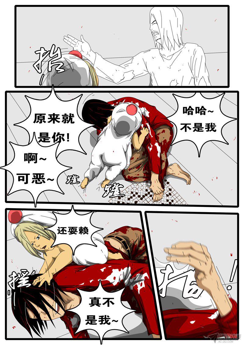 《world game》漫画 111话