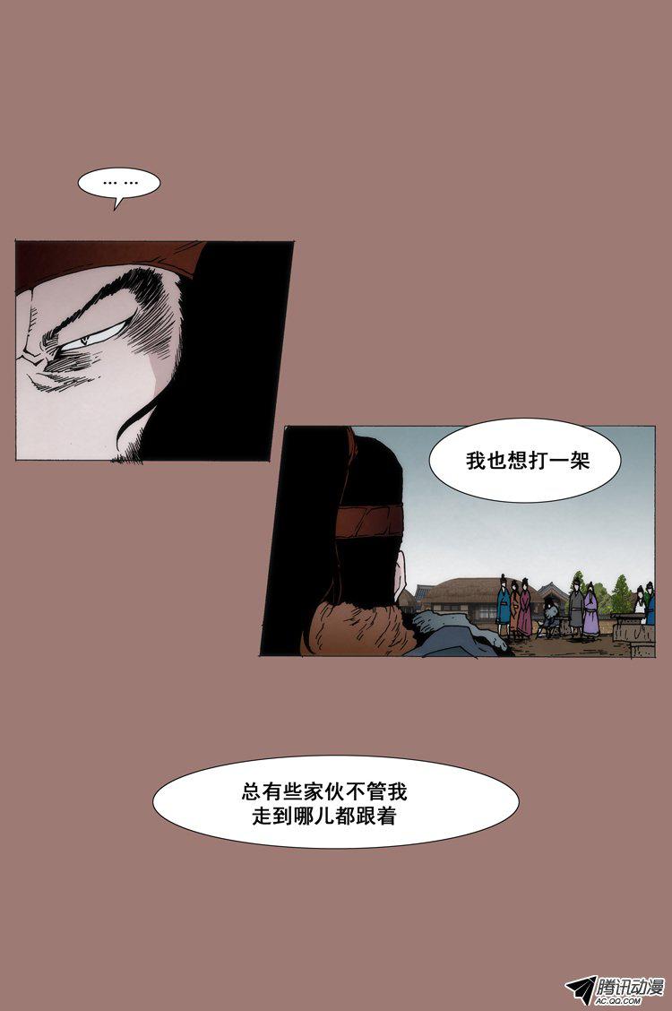 《独脚武士》漫画 017话
