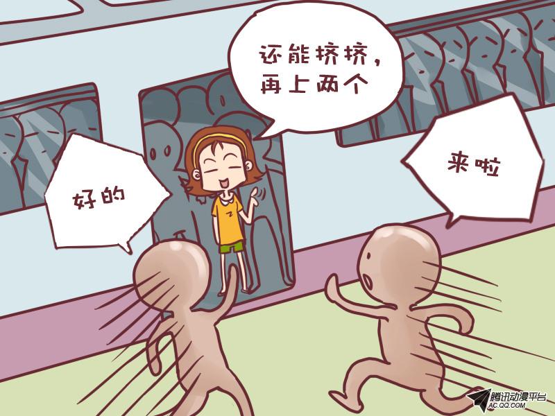 《公交男女爆笑漫画》漫画 021话