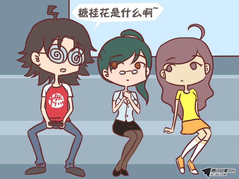 《公交男女爆笑漫画》漫画 036话