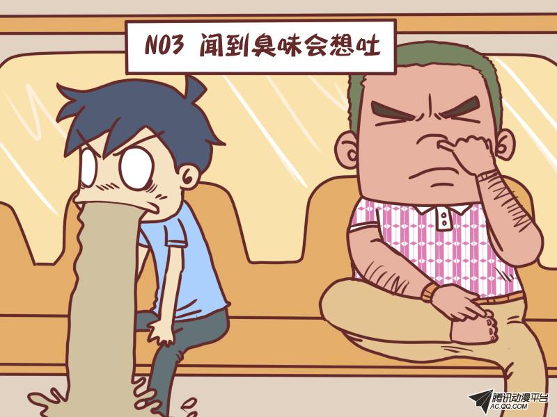 《公交男女爆笑漫画》漫画 059话