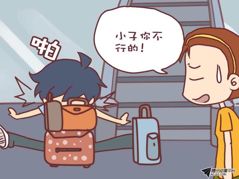 《公交男女爆笑漫画》漫画 062话