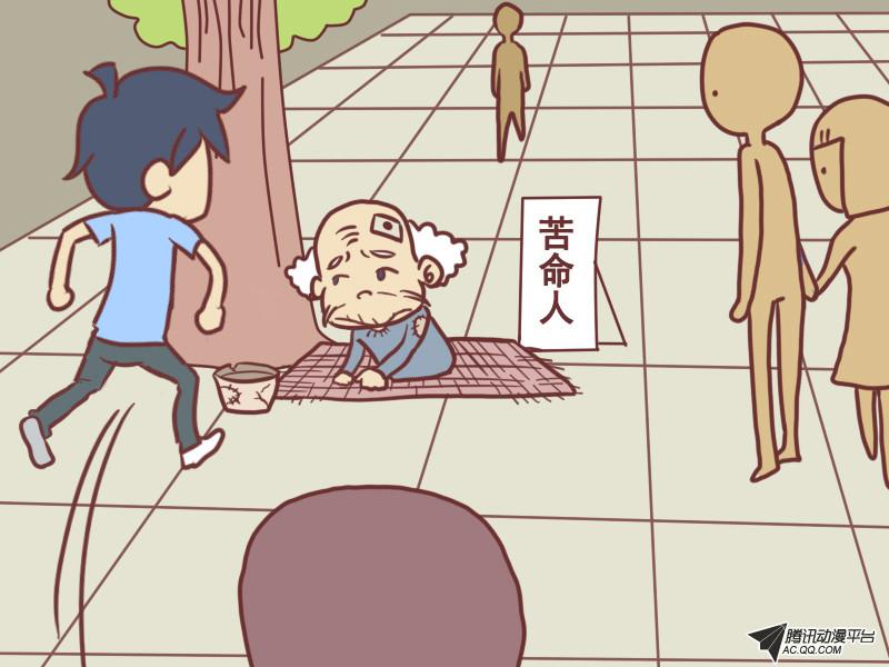 《公交男女爆笑漫画》漫画 092话