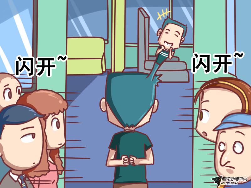 《公交男女爆笑漫画》漫画 099话
