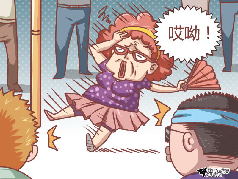 《公交男女爆笑漫画》漫画 108话