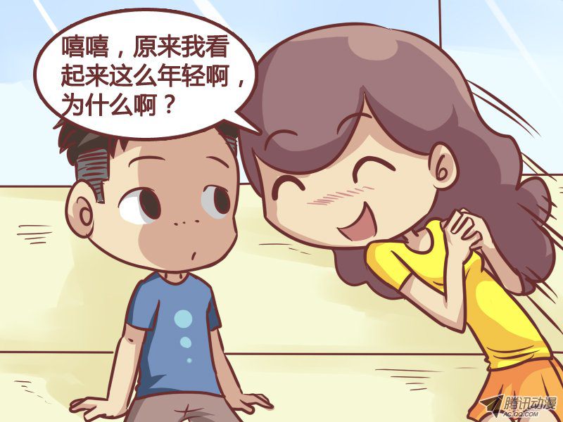 《公交男女爆笑漫画》漫画 182话