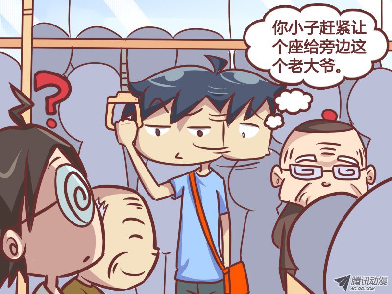 《公交男女爆笑漫画》漫画 227话