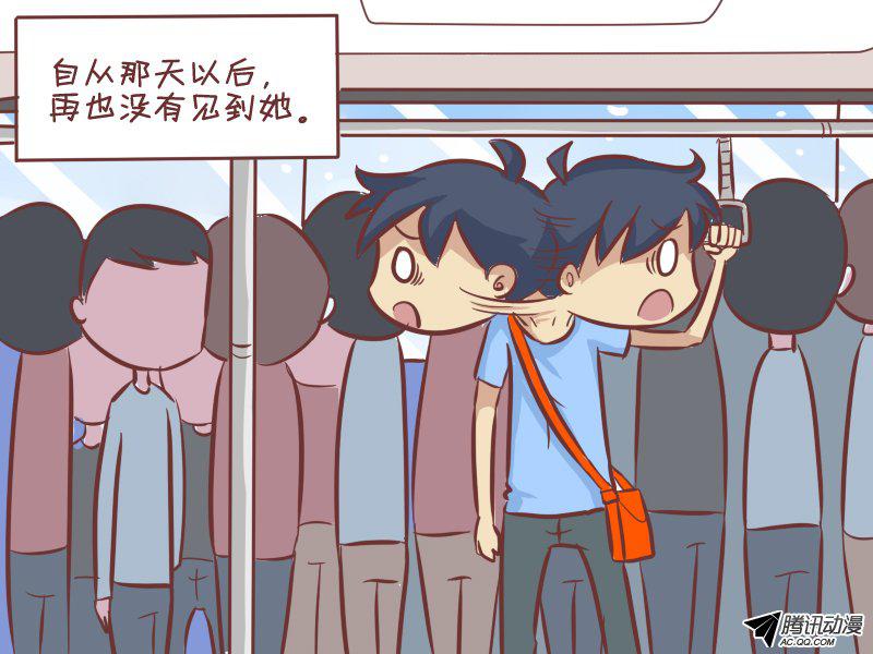 《公交男女爆笑漫画》漫画 305话
