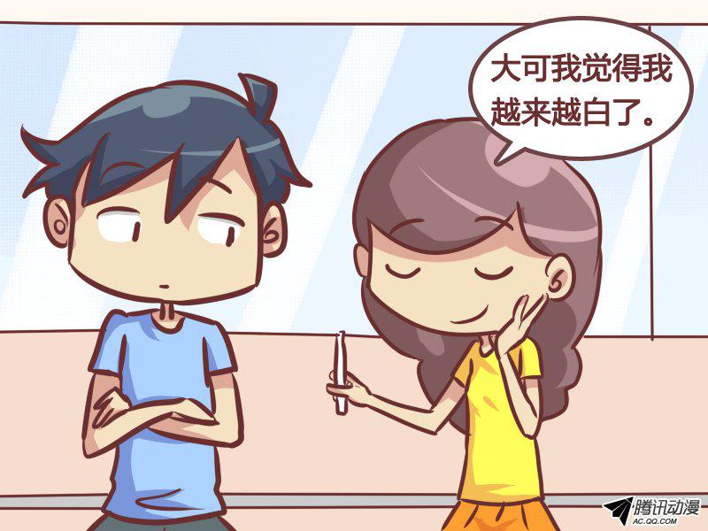 《公交男女爆笑漫画》漫画 342话