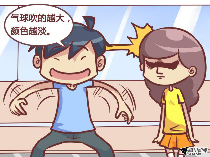 《公交男女爆笑漫画》漫画 342话