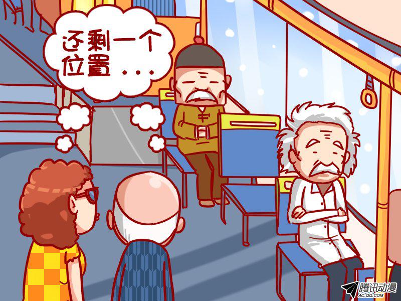 《公交男女爆笑漫画》漫画 361话