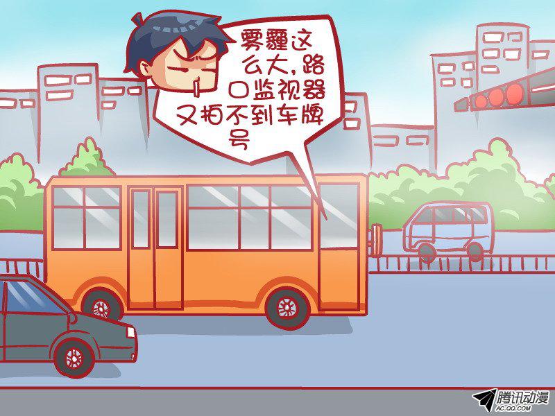 《公交男女爆笑漫画》漫画 423话