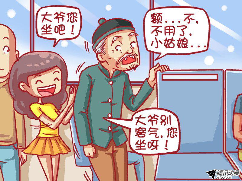 《公交男女爆笑漫画》漫画 436话