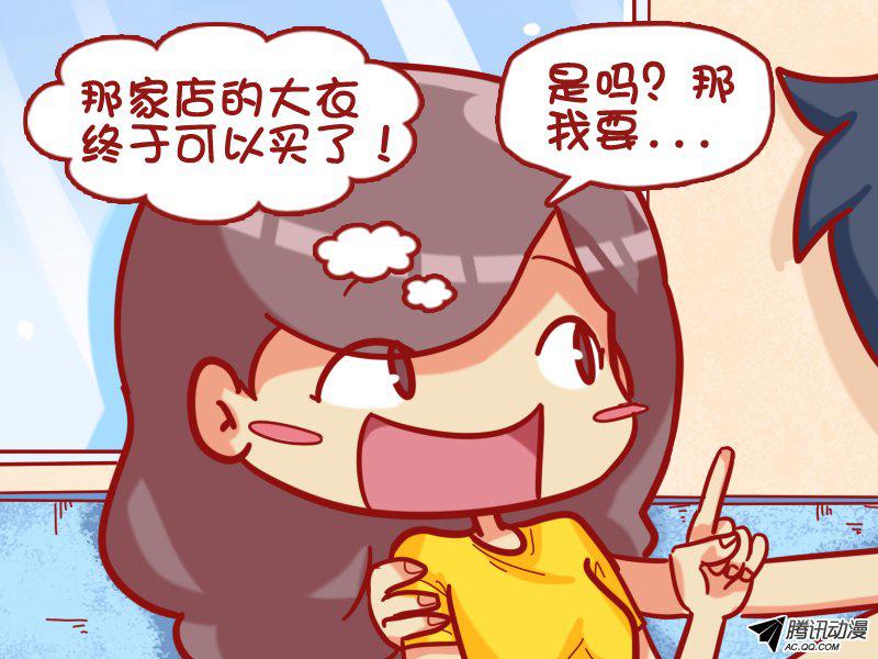 《公交男女爆笑漫画》漫画 450话